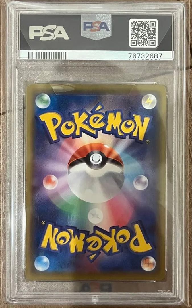 ポケモンセンターのお姉さん SR 069/S-P PSA10