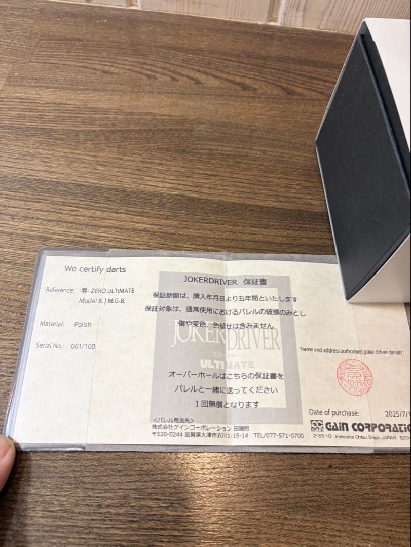 【美品】JOKERDZEROultimateModel B.BEG-B