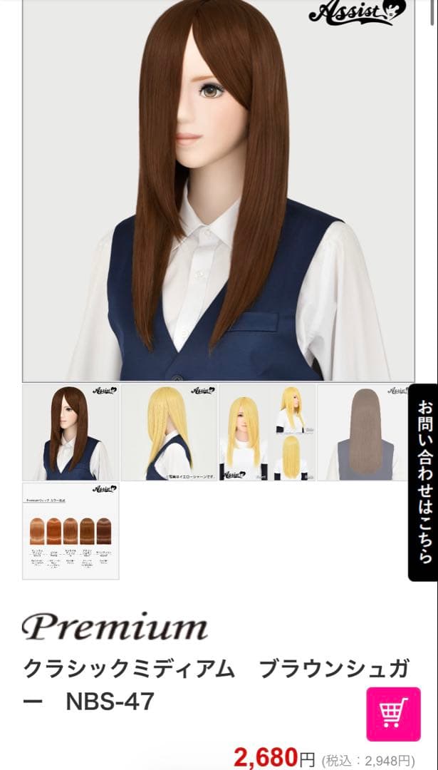 伊織様 お見積もりページ