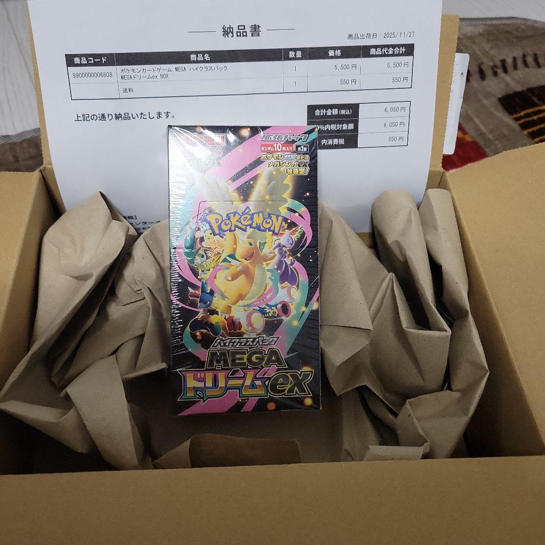 ポケセン産メガドリームEXシュリンクつき新品、未開封　若干へこみ