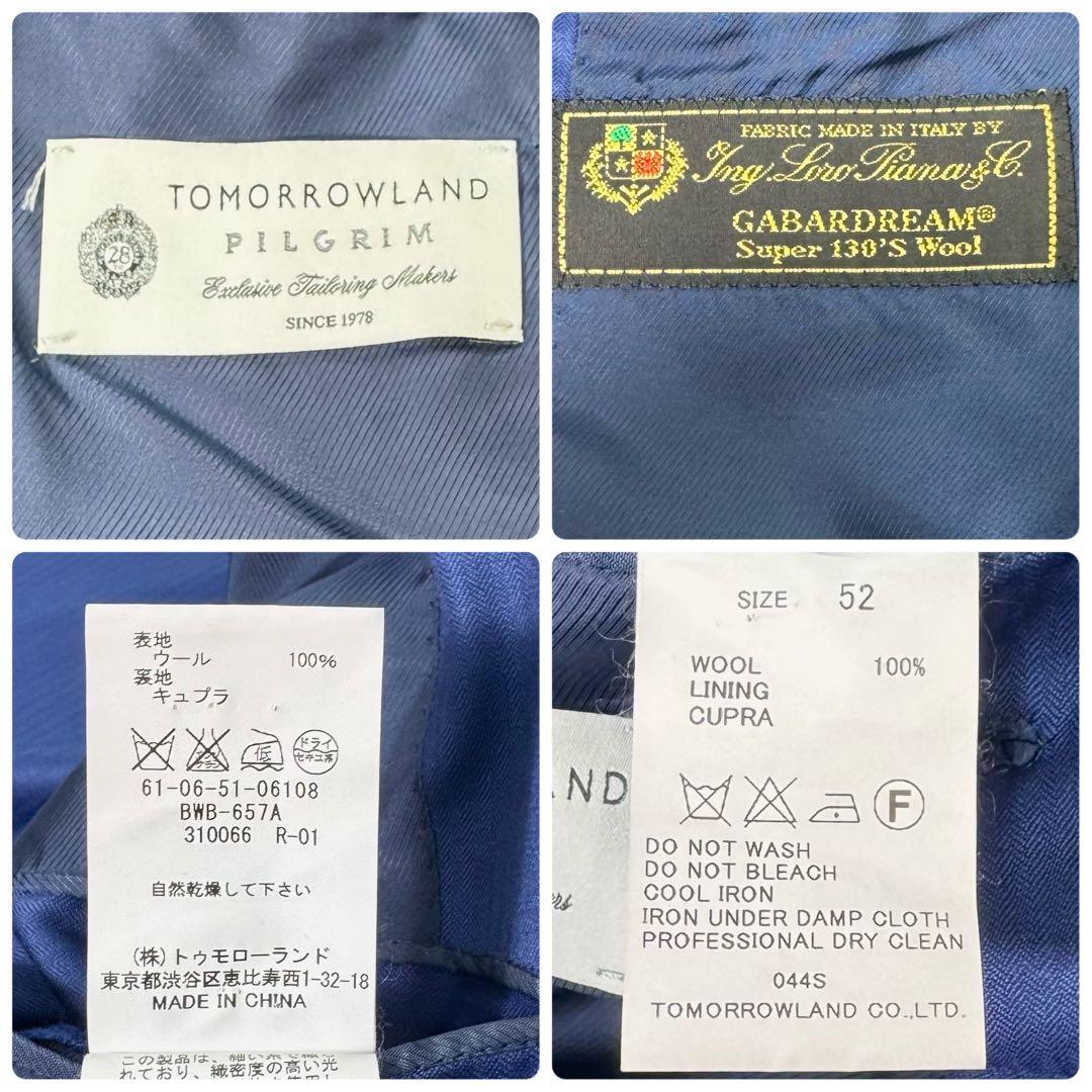 トゥモローランドピルグリム×ロロピアーナ　スーツ　セットアップ　Super130