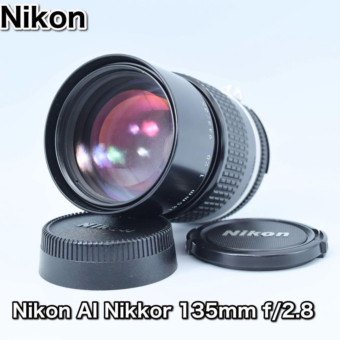 レンズ(単焦点) Nikon AI Nikkor 135mm f/2.8