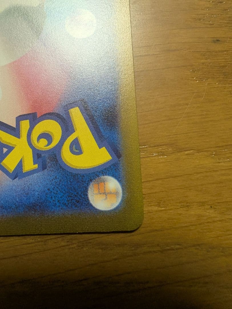 ポケモンカード シャワーズ ナガバ　063/SV-P