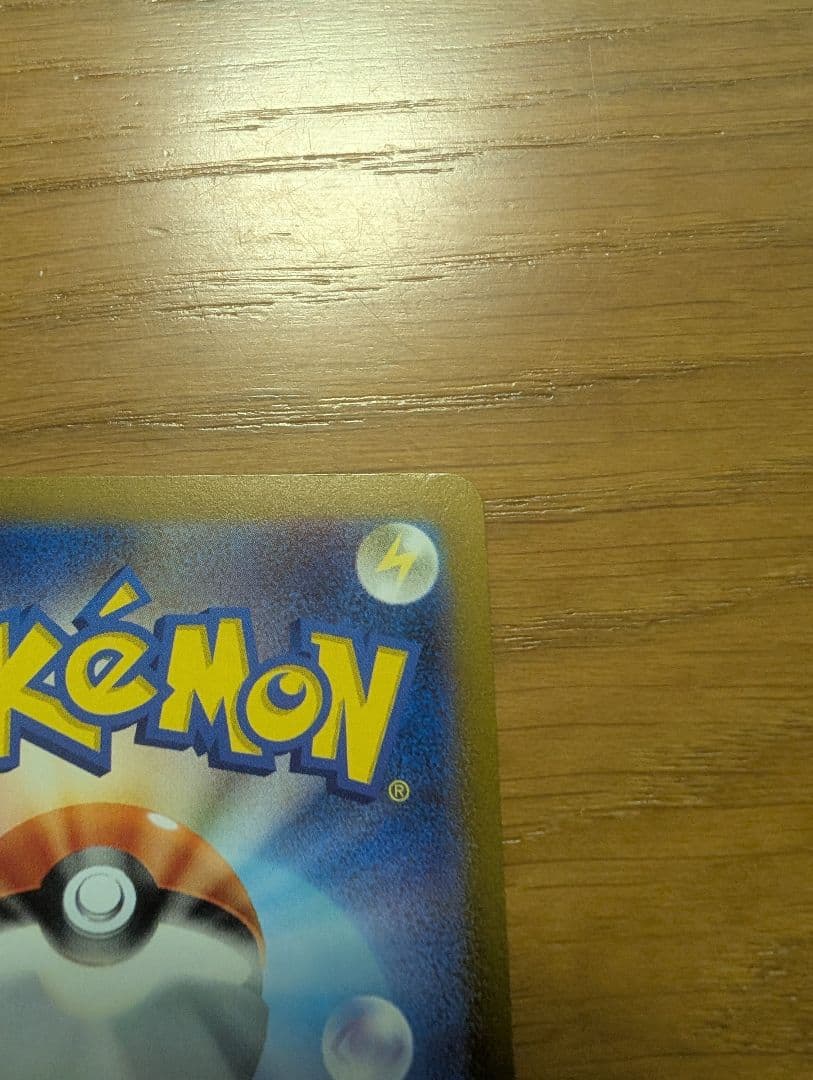 ポケモンカード シャワーズ ナガバ　063/SV-P