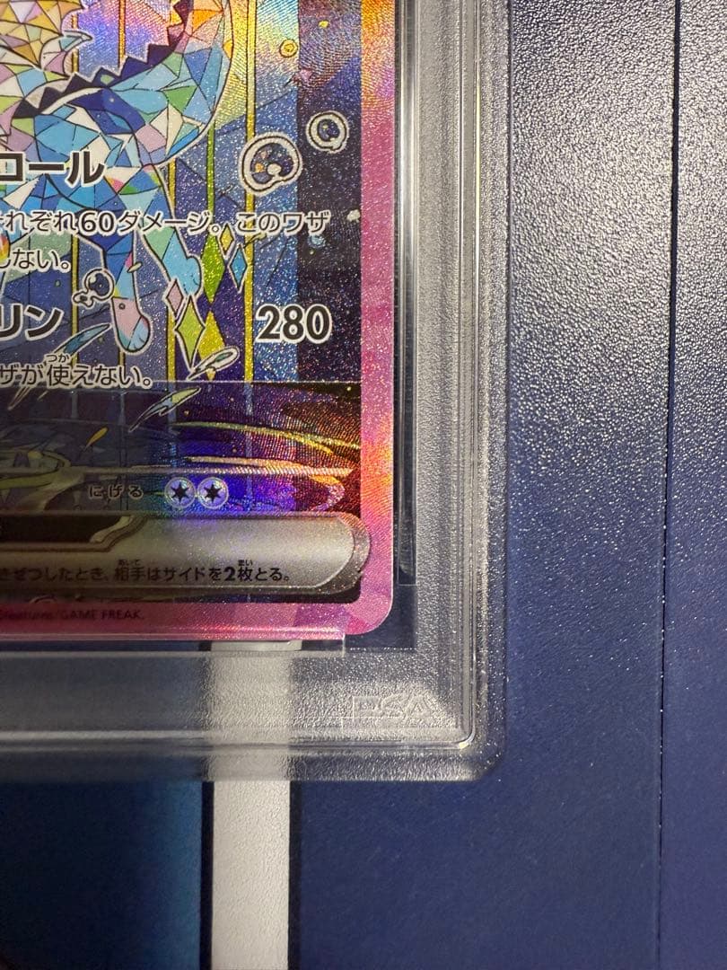 psa10 シャワーズex SAR テラスタルフェスex