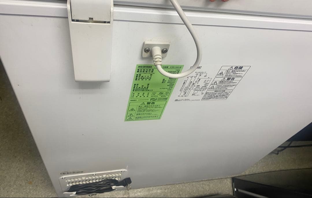 アビル　アイリスオーヤマ 冷凍庫 142L 上開き