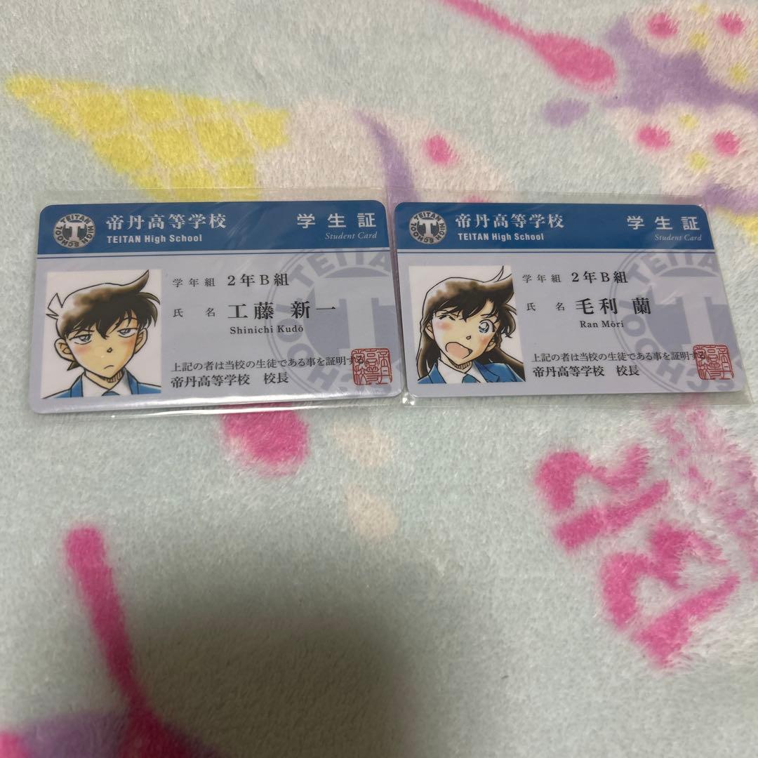 名探偵コナン　非売品　工藤新一&毛利蘭 学生証セット