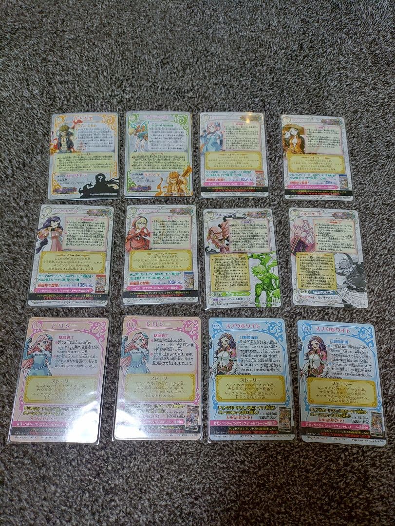 メガハウス　プリンセスオブプリンセス　フルコンプ　セット　公式グッズ　非売品等