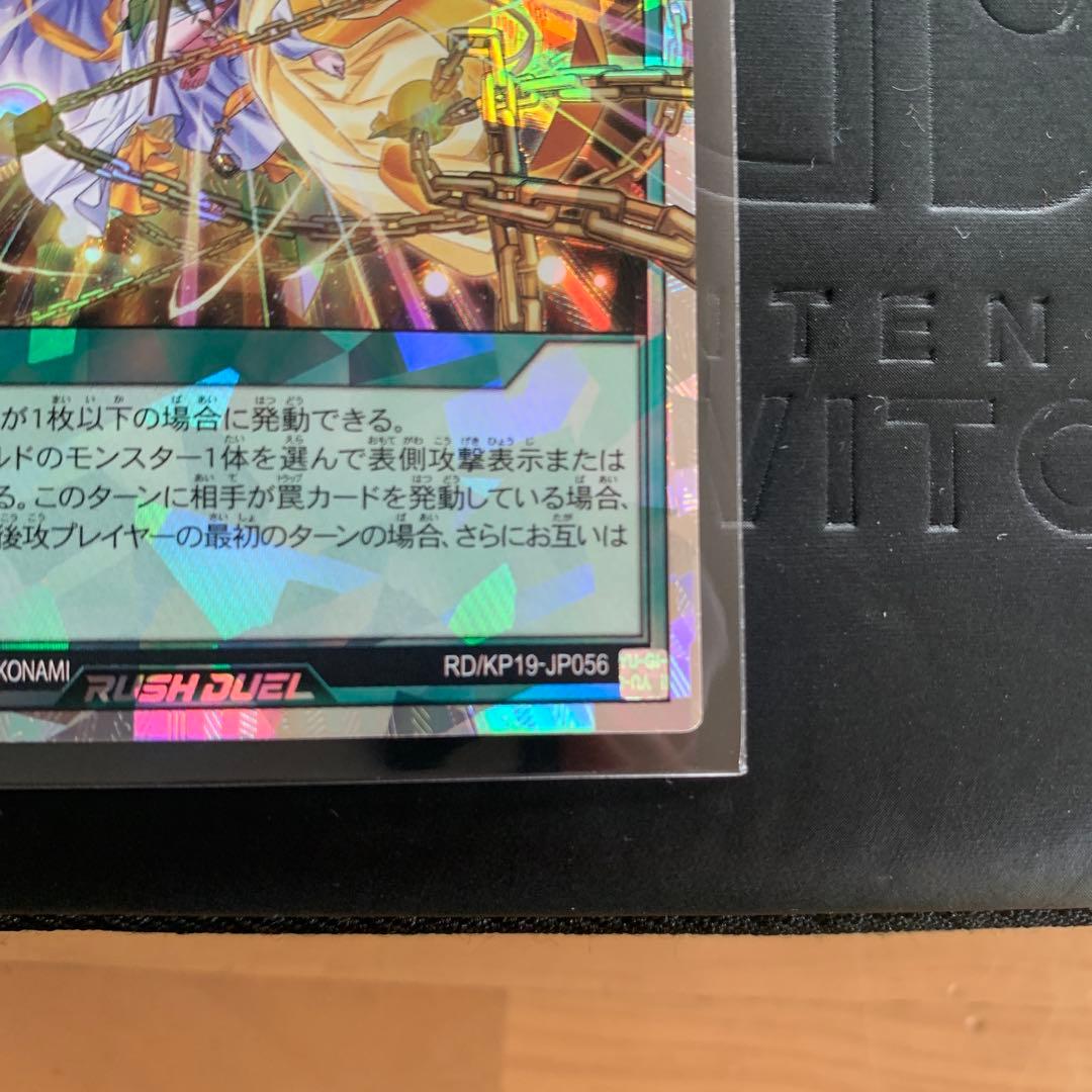 遊戯王ラッシュデュエル　昂光の呪縛　イラスト違い　オーバーラッシュレア