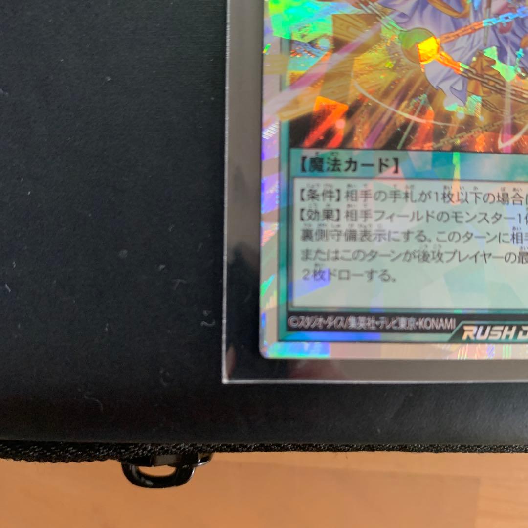 遊戯王ラッシュデュエル　昂光の呪縛　イラスト違い　オーバーラッシュレア