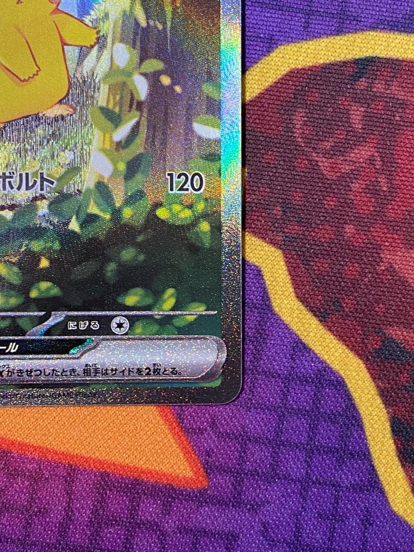 ☆3013　ピカチュウex　SAR　スタートデッキ１００　764/742