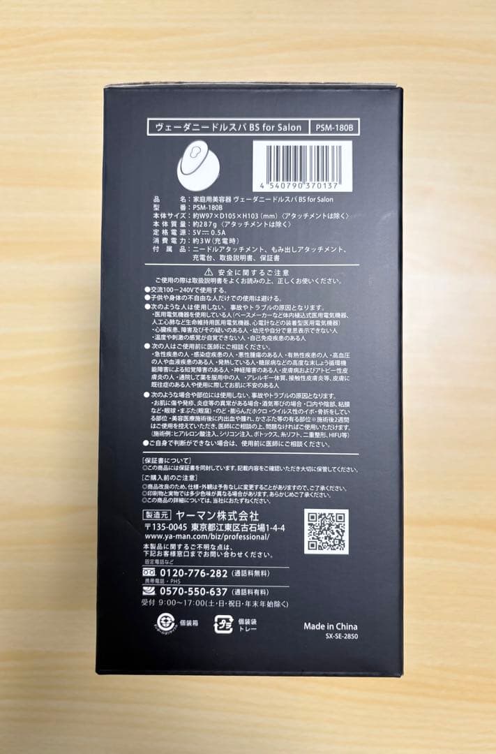 YA-MANヴェーダニードルスパBS for Salon