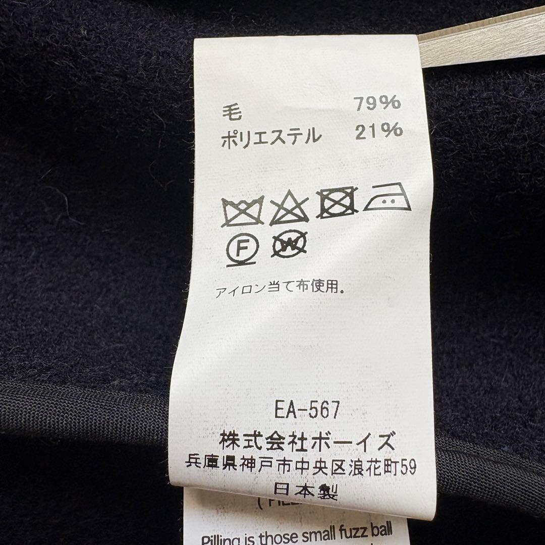 美品✨ DANTON ウールモッサ ノーカラージャケット 紺38 丸ポケット