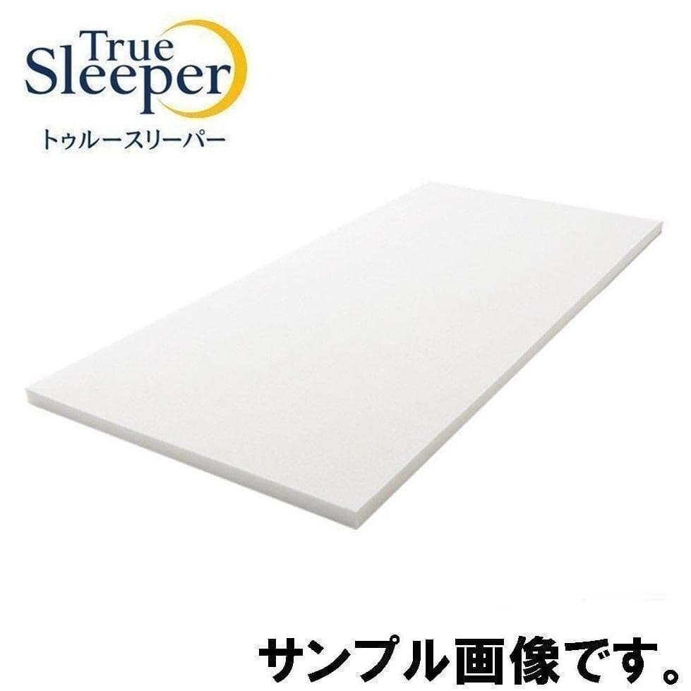 新品 トゥルースリーパー プレミアム 5.0 シングル 低反発マットレス