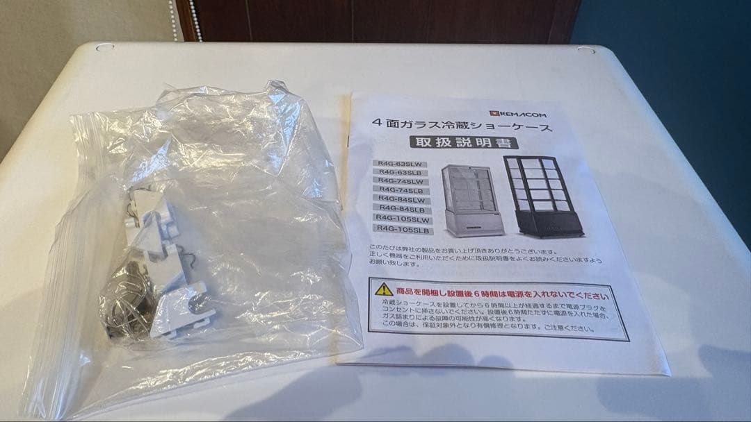 【美品】レマコム　4面ガラス冷蔵ショーケース　R4G-1055SLW