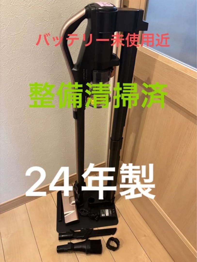 日立 コードレスクリーナー 掃除機　PV-BHL4000J スタンド　BT優
