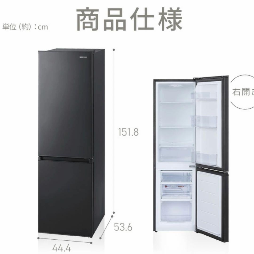 【美品】IRIS OHYAMA 冷凍蔵庫 170L 冷蔵庫 冷凍庫 ブラック