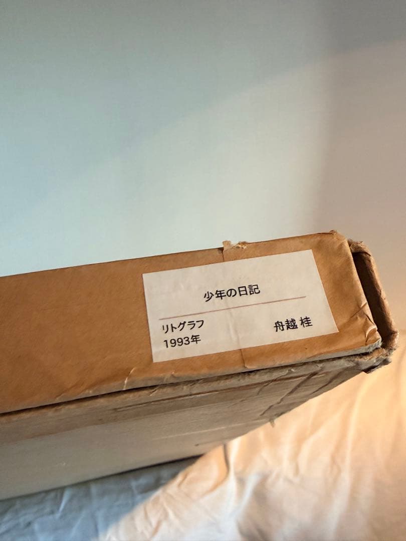 舟越桂　少年の日記　1993 リトグラフ 限定版　 26/50