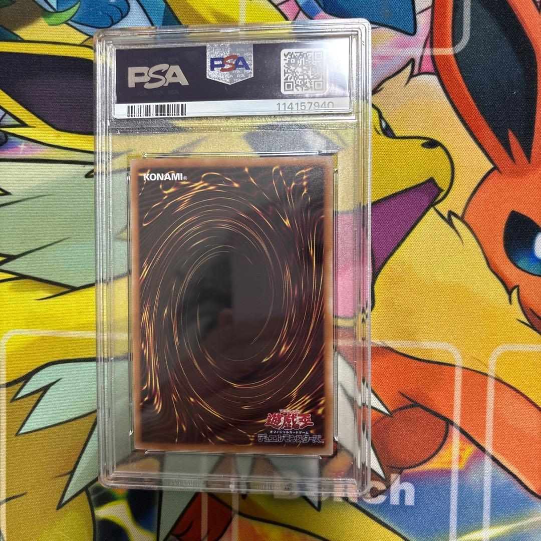 ブルーアイズホワイトドラゴン 浮世絵 青眼の白龍 PSA9