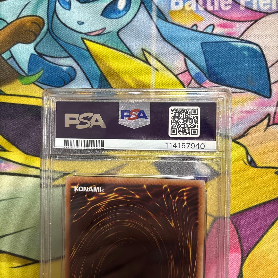 ブルーアイズホワイトドラゴン 浮世絵 青眼の白龍 PSA9