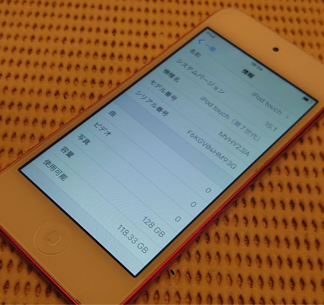 完動品iPod touch(第7世代)本体128GBピンク送料込
