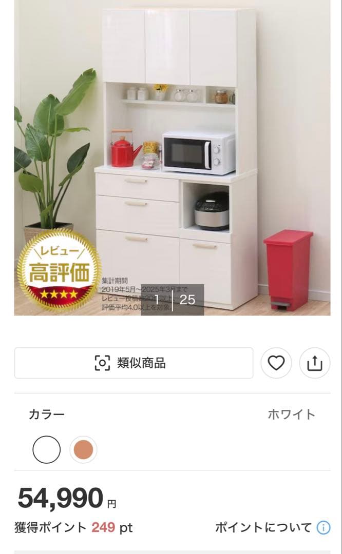 送料無料★ニトリ★食器棚 キッチンボード（ソレル 100KB WH） 家電 収納