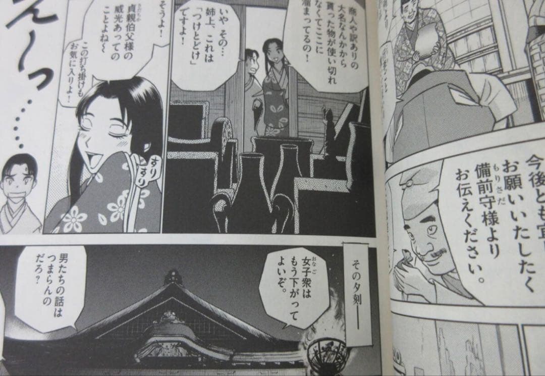 新九郎、奔る！1〜20巻セット　ゆうきまさみ