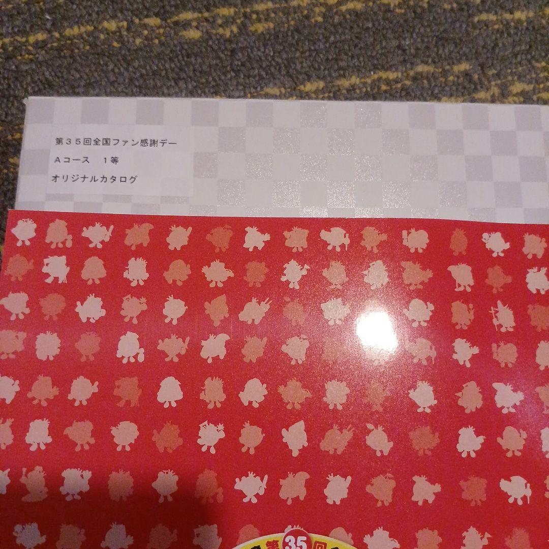 第35回全国パチンコ、パチスロファン感謝デーＡコース1等カタログ