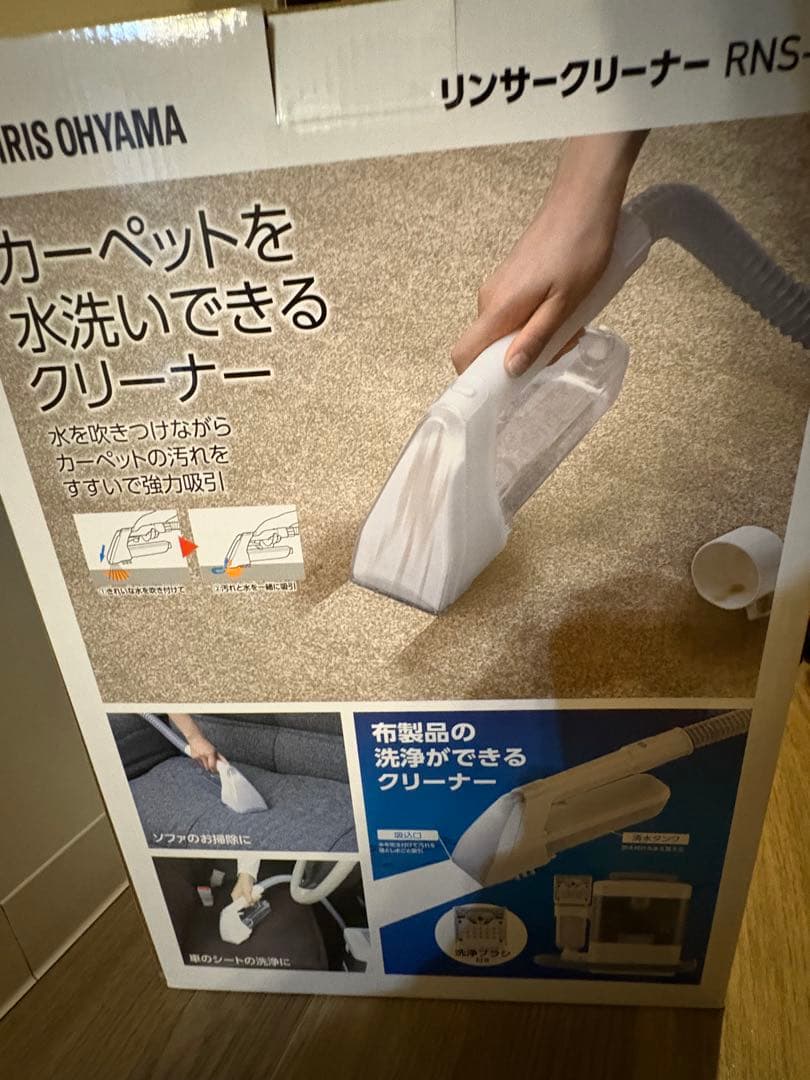 IRIS OHYAMA RNS-300 水洗いクリーナー