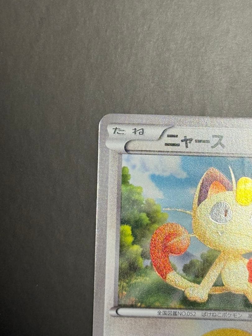 ポケモンカード ニャース BW2 レッドコレクション　072/066 1stED