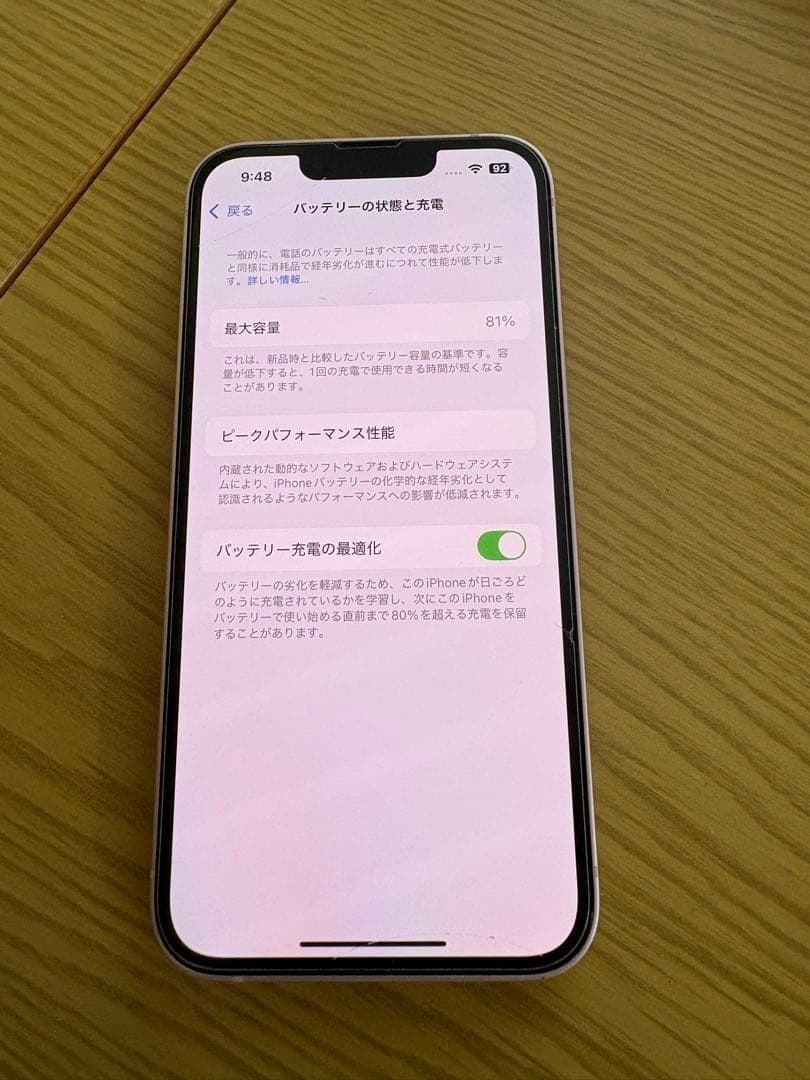 『美品』iPhone 13 ピンク128GB、SIMフリーモデル 81%