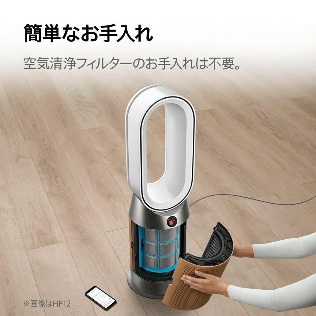 最終値下げ　新品最新モデルDyson Purifier Hot＋Cool HP2