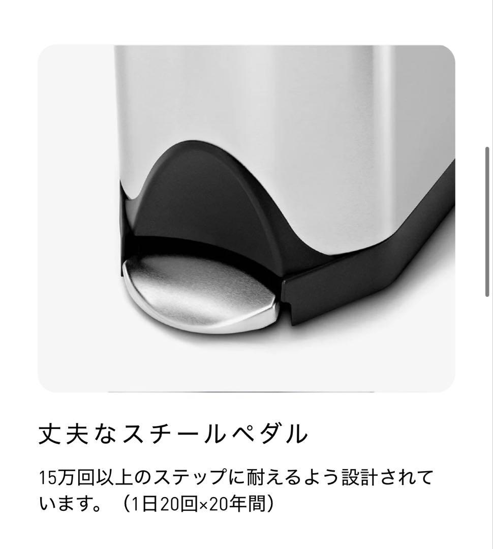 SIMPLEHUMAN バタフライ ステップカン 30ℓ ゴミ箱 / コンラン