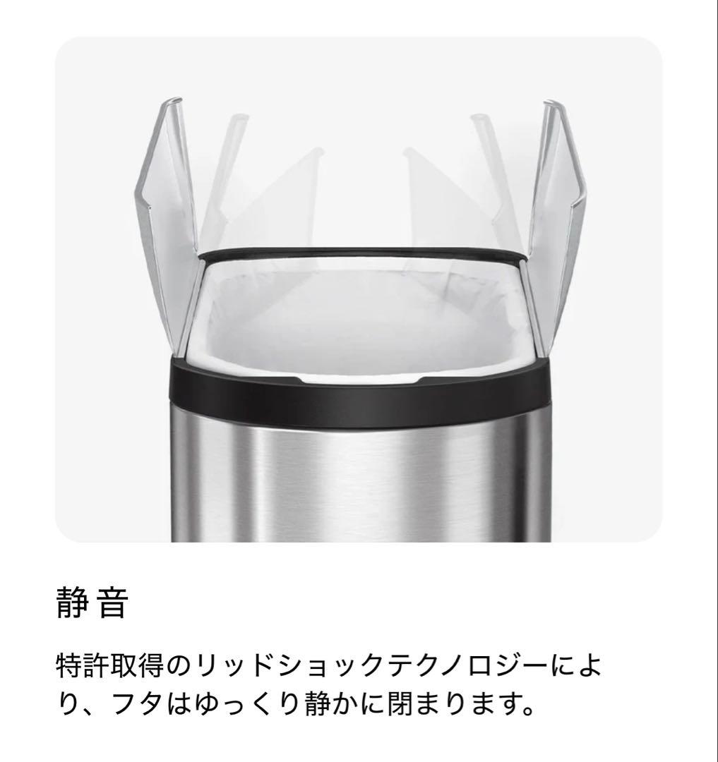SIMPLEHUMAN バタフライ ステップカン 30ℓ ゴミ箱 / コンラン