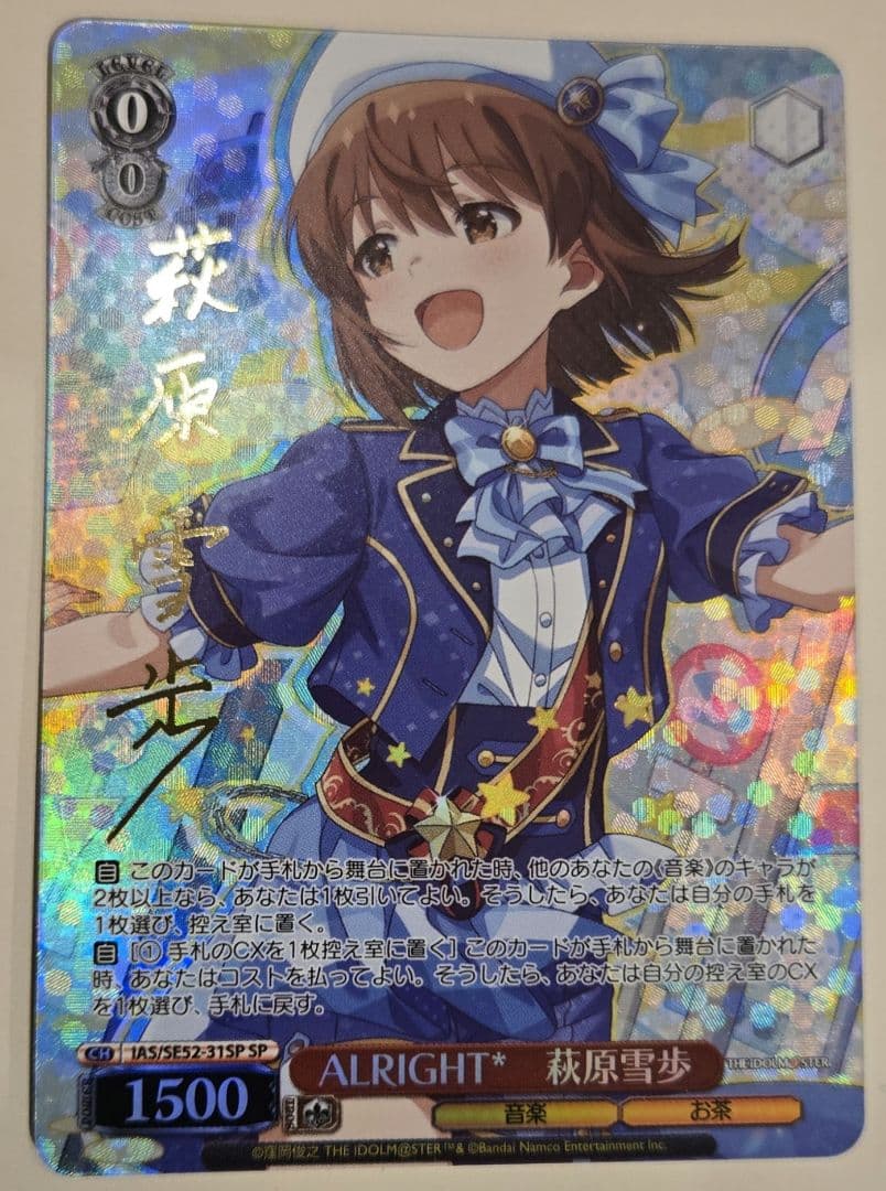 ヴァイス　765プロ　ALRIGHT* 萩原雪歩 SP サイン　1枚