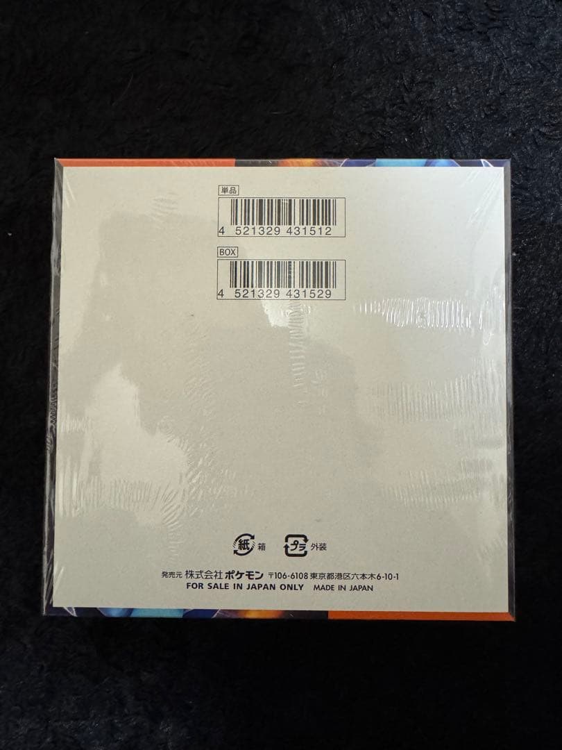 シュリンク付　未開封　ポケモンカード　インフェルノX