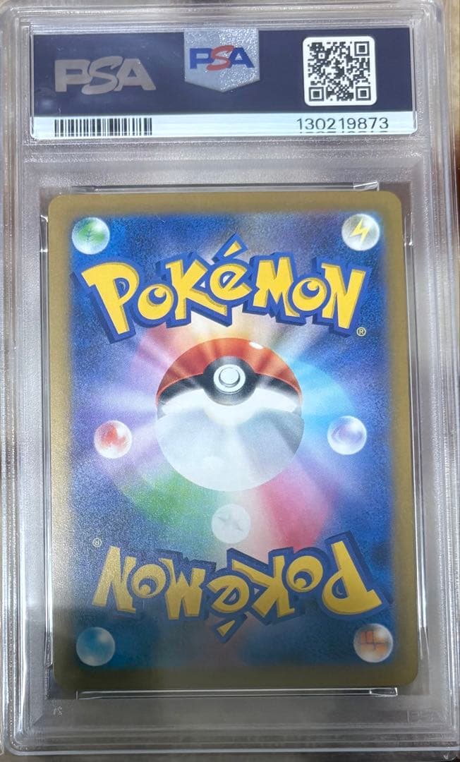 即日発送【PSA10】ピカチュウ マクドナルド プロモ 020/M-P