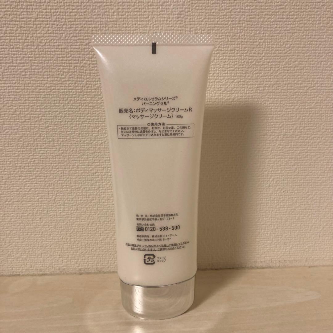 ボディローション Burning CELL Medical Serum 100g