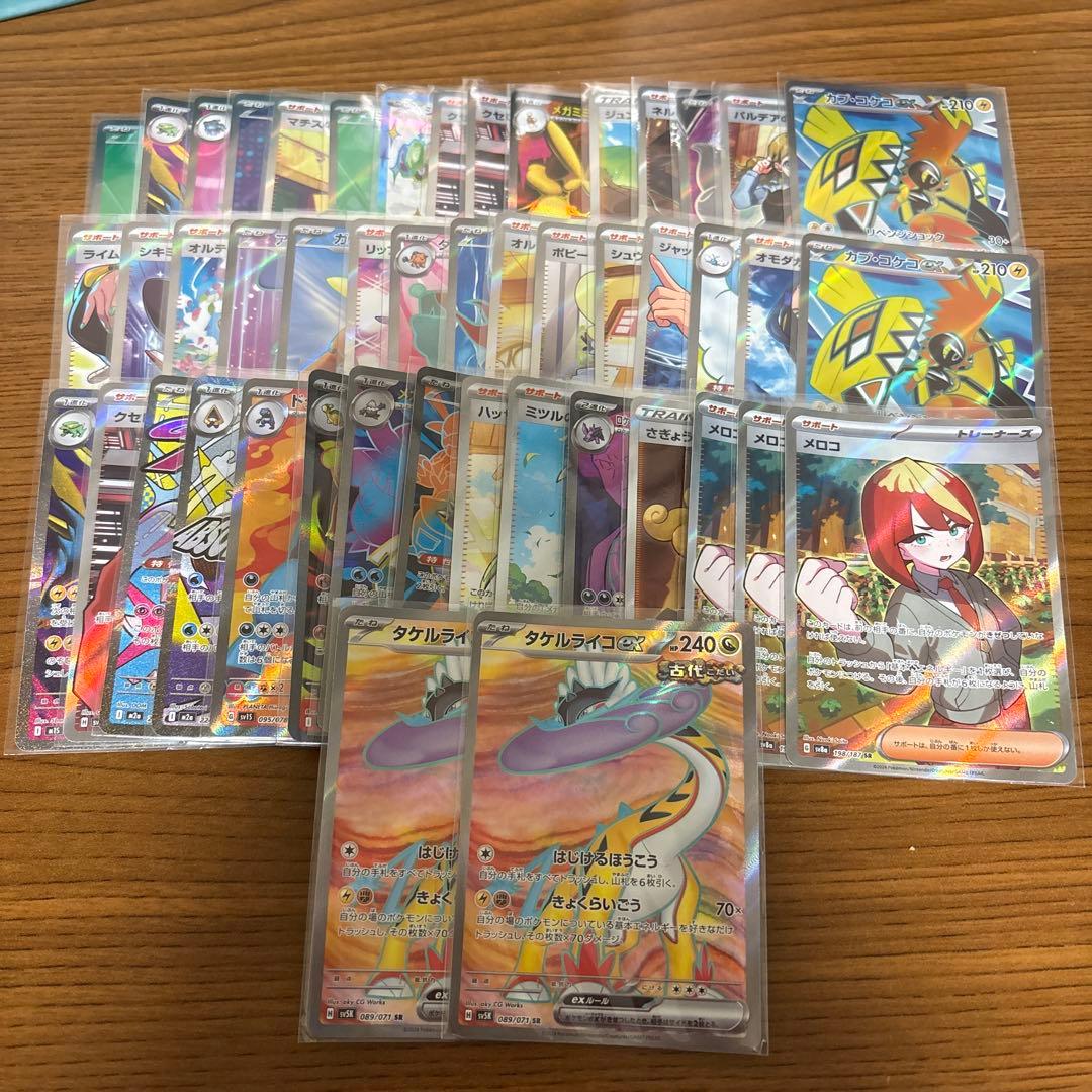 ポケモンカードsrまとめ売り　47枚