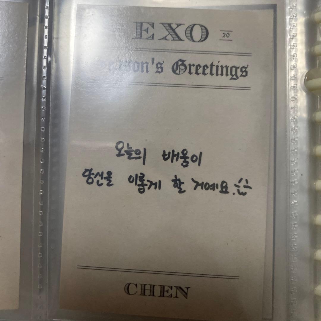 EXO チェン　 CHEN サイン入りグリーティングカード 2020年版