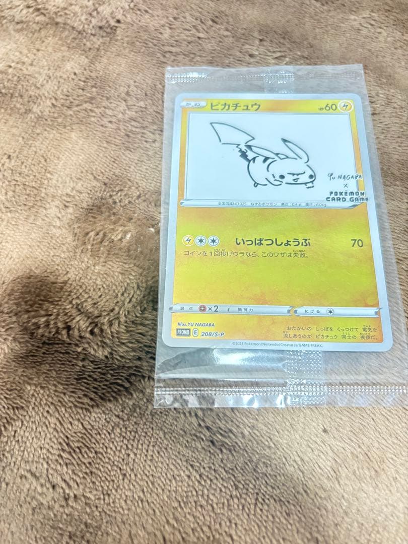 ピカチュウ：NAGABA×ポケモンカードゲーム PROMO S-Pプロモ　未開封