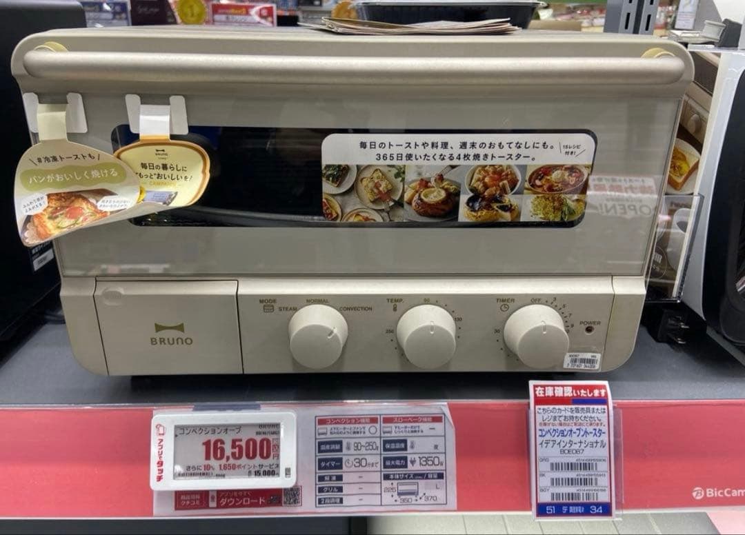 ★最終値下げ【新品未使用未開封】BOE067-BK ブラック