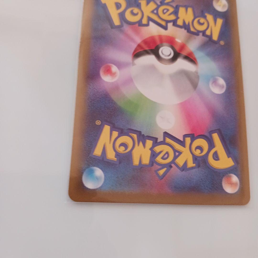 ニャース ex　SAR　114/080　ムニキスゼロ　ポケモンカード　ポケカ