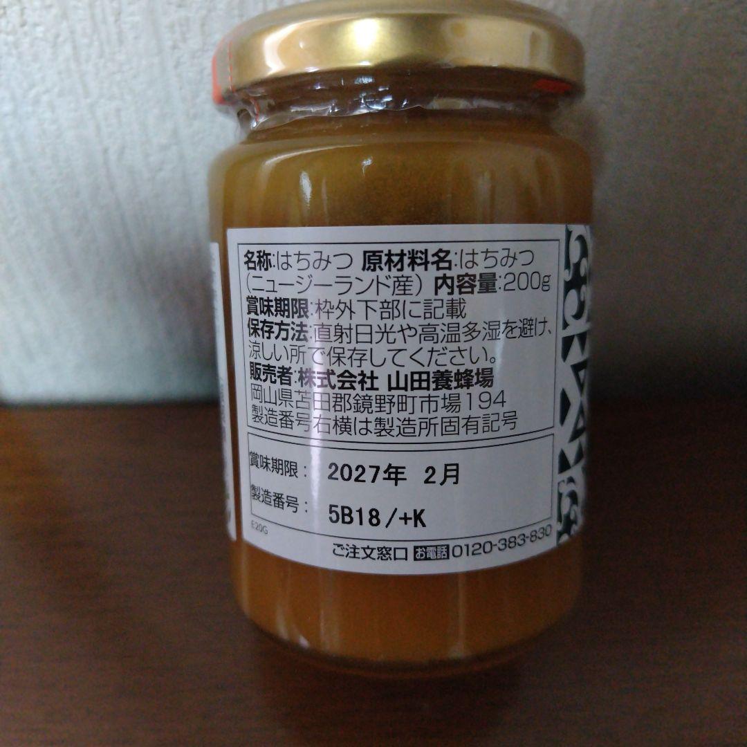 山田養蜂場　マヌカハニーMG100+ 200g 5個
