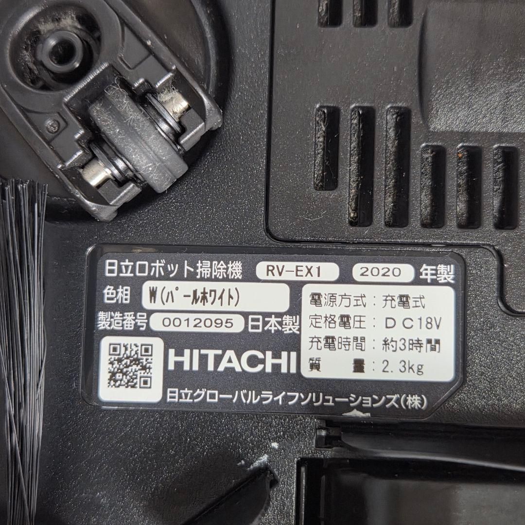 HITACHI ロボット 自動掃除機 パールホワイト
