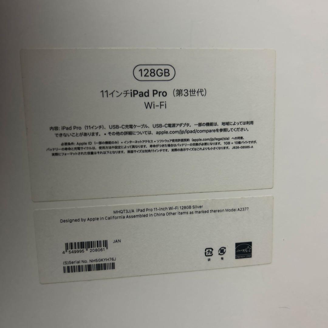 iPad Pro (第3世代) 11インチ 128GB Wi-Fi シルバー