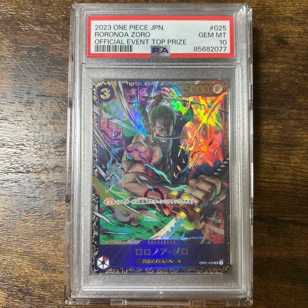 【PSA10】 ロロノア・ゾロ フラッグシップバトル優勝記念