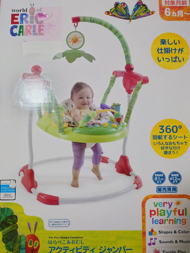 はらぺこあおむし　アクティビティジャンパー　Eric Carle ベビージム