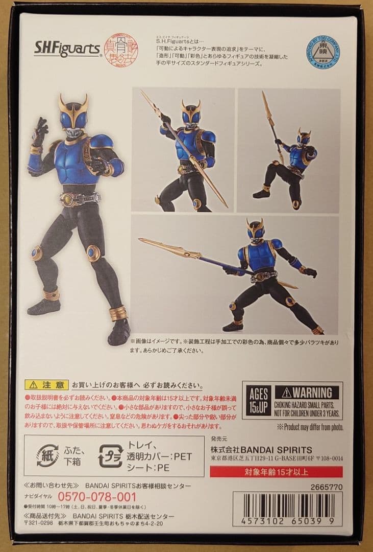 S.H.Figuarts 真骨彫製法 仮面ライダークウガ ライジングドラゴン