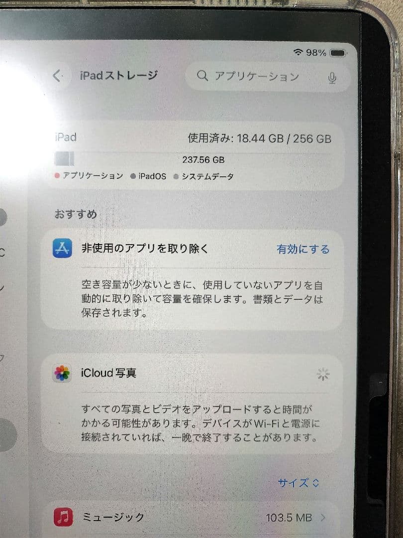 iPad Air (M2)第6世代　WiFi-Cellular　256GB